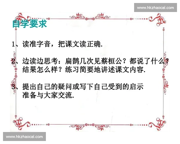 扁鹊妙手回春医术大比拼展现古代医学智慧与治病神技